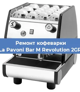 Замена мотора кофемолки на кофемашине La Pavoni Bar M Revolution 2GR в Екатеринбурге